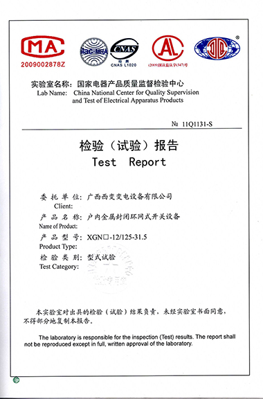 封闭环网式开关柜--XGN口-125-31.5(1）.jpg